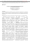 Научная статья на тему 'К ВОПРОСУ ОБ ИСПОЛНИТЕЛЬНОМ ПРОИЗВОДСТВЕ В ГРАЖДАНСКОМ ПРОЦЕССЕ'