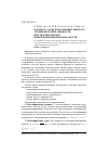 Научная статья на тему 'К вопросу об использовании аппарата теории нечетких множеств при анализе рисков информационной безопасности'