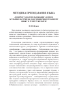 Научная статья на тему 'К вопросу об использовании аспекта мультикультуризма в обучении иностранному языку в туристском вузе'