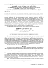 Научная статья на тему 'К ВОПРОСУ ОБ ИСПОЛЬЗОВАНИИ БИОТОПЛИВА В ДИЗЕЛЬНЫХ ДВИГАТЕЛЯХ'