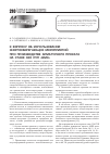 Научная статья на тему 'К вопросу об использовании энергосберегающих мероприятий при производстве арматурного проката на стане 320 РУП «БМЗ»'