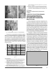 Научная статья на тему 'К вопросу об использовании фольги промышленного изготовления в качестве датчиков для технической диагностики'