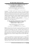 Научная статья на тему 'К вопросу об использовании инновационных технологий в начальных классах'