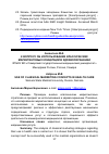 Научная статья на тему 'К вопросу об использовании классических маркетинговых концепций в здравоохранении'