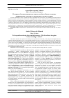 Научная статья на тему 'К вопросу об использовании наглядного пособия "список основных неправильных глаголов по чередованию гласных в корне"'