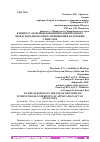 Научная статья на тему 'К ВОПРОСУ ОБ ИСПОЛЬЗОВАНИИ ПОЛОЖИТЕЛЬНОГО МЕЖДУНАРОДНОГО ОПЫТА ПРИМЕНЕНИЯ НАЛОГОВЫХ СТИМУЛОВ'