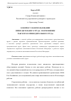 Научная статья на тему 'К ВОПРОСУ ОБ ИСПОЛЬЗОВАНИИ ПРИНУДИТЕЛЬНОГО ТРУДА: СООТНОШЕНИЕ РАБСКОГО И ПРИНУДИТЕЛЬНОГО ТРУДА'