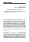 Научная статья на тему 'К вопросу об использовании проектного метода в организации педагогической практики студентов-историков'