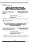 Научная статья на тему 'К ВОПРОСУ ОБ ИСПОЛЬЗОВАНИИ ПРОФАЙЛИНГА В ПРОФЕССИОНАЛЬНОЙ ДЕЯТЕЛЬНОСТИ СПЕЦИАЛИСТОВ КАДРОВЫХ ПОДРАЗДЕЛЕНИЙ СИСТЕМЫ МВД РОССИИ'