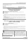 Научная статья на тему 'К вопросу об использовании результатов оперативно-розыскной деятельности в уголовном судопроизводстве'
