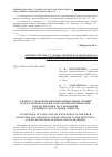 Научная статья на тему 'К ВОПРОСУ ОБ ИСПОЛЬЗОВАНИИ СПЕЦИАЛЬНЫХ ЗНАНИЙ В ОБЛАСТИ ПСИХОЛОГИИ, СЕКСОЛОГИИ И ПСИХИАТРИИ ПРИ РАСКРЫТИИ И РАССЛЕДОВАНИИ СЕРИЙНЫХ СЕКСУАЛЬНЫХ УБИЙСТВ'