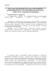 Научная статья на тему 'К вопросу об использовании средств альтернативной или дополнительной коммуникации в коррекционно-развивающей работе с детьми дошкольного возраста с интеллектуальными нарушениями'