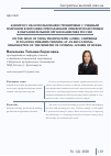 Научная статья на тему 'К ВОПРОСУ ОБ ИСПОЛЬЗОВАНИИ ТРЕНИРОВКИ С УЧЕБНЫМ ПАТРОНОМВ МЕТОДИКЕ ПРЕПОДАВАНИЯ ОГНЕВОЙ ПОДГОТОВКИ В ОБРАЗОВАТЕЛЬНОЙ ОРГАНИЗАЦИИ МВД РОССИИ'