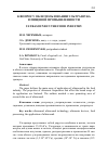 Научная статья на тему 'К вопросу об использовании ультразвука в пищевой промышленности'