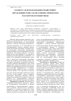Научная статья на тему 'К вопросу об использовании в мониторинге окружающей среды анализа физико-химических параметров ксенобиотиков'