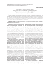 Научная статья на тему 'К вопросу об исследовании городской культурной идентичности'