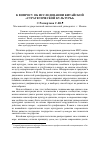 Научная статья на тему 'К вопросу об исследовании китайской «Стратегической культуры»'