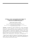 Научная статья на тему 'К вопросу об исследовании направленности личности сотрудников МЧС России'