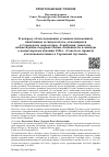 Научная статья на тему 'К вопросу об исследовании уставных письменных памятников и свидетельств, относящихся к Саровскому монастырю. Атрибуция, гипотезы, общие идейно-содержательные особенности и выводы о монастырском издании 1896 г. «Советы и правила для новоначальных в Саровской пустыни»'