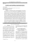 Научная статья на тему 'К вопросу об источниках гражданского права в государствах постсоветского пространства'