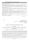 Научная статья на тему 'К вопросу об источниках права Евразийского союза'