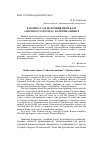 Научная статья на тему 'К вопросу об источниковой базе "Adversus nationes": Валерий Анциат'