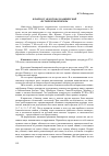 Научная статья на тему 'К вопросу об истоках башкирской исторической прозы'