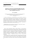 Научная статья на тему 'К ВОПРОСУ ОБ ИСТОКАХ ФОРМИРОВАНИЯ СИСТЕМЫ ПРИСТАВСКИХ УПРАВЛЕНИЙ НА СЕВЕРНОМ КАВКАЗЕ В ПОСЛЕДНЕЙ ТРЕТИ XVIII В'