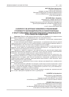 Научная статья на тему 'К ВОПРОСУ ОБ ИСТОКАХ РАЗВИТИЯ И СТАНОВЛЕНИЯ УГОЛОВНОГО ЗАКОНОДАТЕЛЬСТВА В ОБЛАСТИ БОРЬБЫ С ПРЕСТУПЛЕНИЯМИ ТЕРРОРИСТИЧЕСКОЙ НАПРАВЛЕННОСТИ В РОССИЙСКОЙ ФЕДЕРАЦИИ'