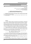 Научная статья на тему 'К вопросу об исторических аспектах исследования гендерной проблемы в «Хамсе»'