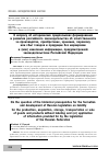 Научная статья на тему 'К вопросу об исторических предпосылках формирования и развития российского законодательства об ответственности за производство, приобретение, хранение, перевозку или сбыт товаров и продукции без маркировки и (или) нанесения информации, предусмотренной законодательством Российской Федерации'