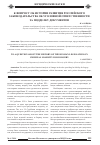 Научная статья на тему 'К вопросу об истории развития российского законодательства об уголовной ответственности за подделку документов'