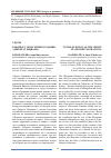 Научная статья на тему 'К вопросу об истории создания "Декрета Грациана"'