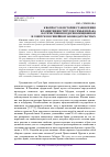 Научная статья на тему 'К вопросу об истории становления и развития институтов семьи и брака в отечественном дореволюционном и советском семейном законодательствах'