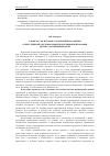 Научная статья на тему 'К вопросу об истории становления и развития отечественной системы ранней коррекционной помощи детям с нарушениями речи'