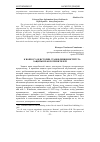 Научная статья на тему 'К вопросу об истории становления института защиты прав потребителей'