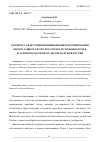 Научная статья на тему 'К ВОПРОСУ ОБ ИСТОРИИ ВОЗНИКНОВЕНИЯ И ФОРМИРОВАНИЯ НОРМ О ЗАЩИТЕ АВТОРСКОГО ПРАВА И СМЕЖНЫХ ПРАВ В УГОЛОВНОМ ЗАКОНОДАТЕЛЬСТВЕ ЦАРСКОЙ РОССИИ'