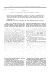 Научная статья на тему 'К вопросу об историографии изучения чжуанов в хх в'