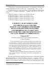 Научная статья на тему 'К ВОПРОСУ ОБ ИСТОРИОГРАФИИ РОССИЙСКО-КАЗАХСТАНСКИХ МЕЖГОСУДАРСТВЕННЫХ ОТНОШЕНИЙ: ВКЛАД КАФЕДРЫ МЕЖДУНАРОДНЫХ ОТНОШЕНИЙ НА ПОСТСОВЕТСКОМ ПРОСТРАНСТВЕ САНКТ-ПЕТЕРБУРГСКОГО ГОСУДАРСТВЕННОГО УНИВЕРСИТЕТА'