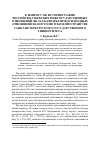 Научная статья на тему 'К ВОПРОСУ ОБ ИСТОРИОГРАФИИ РОССИЙСКО-УЗБЕКСКИХ МЕЖГОСУДАРСТВЕННЫХ ОТНОШЕНИЙ: ВКЛАД КАФЕДРЫ МЕЖДУНАРОДНЫХ ОТНОШЕНИЙ НА ПОСТСОВЕТСКОМ ПРОСТРАНСТВЕ САНКТ-ПЕТЕРБУРГСКОГО ГОСУДАРСТВЕННОГО УНИВЕРСИТЕТА'