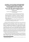 Научная статья на тему 'К ВОПРОСУ ОБ ИСТОРИОГРАФИИ ВНЕШНЕЙ ПОЛИТИКИ РОССИИ В ЦЕНТРАЛЬНОЙ АЗИИ: ВКЛАД КАФЕДРЫ МЕЖДУНАРОДНЫХ ОТНОШЕНИЙ НА ПОСТСОВЕТСКОМ ПРОСТРАНСТВЕ САНКТ-ПЕТЕРБУРГСКОГО ГОСУДАРСТВЕННОГО УНИВЕРСИТЕТА'