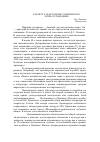 Научная статья на тему 'К вопросу об историзме современного литературоведения'