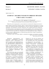 Научная статья на тему 'К ВОПРОСУ ОБ ИЗБИРАТЕЛЬНОСТИ ХИЩНОГО ПИТАНИЯ UTRICULARIA VULGARIS L'