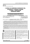 Научная статья на тему 'К ВОПРОСУ ОБ ИЗМЕНЕНИИ ЧИСЛЕННОСТИ ЛИЦ, ОСУЖДЕННЫХ К ЛИШЕНИЮ СВОБОДЫ, В СВЯЗИ С ГУМАНИЗАЦИЕЙ УГОЛОВНОГО ЗАКОНА: По материалам мониторинга 2016—2017 гг.'