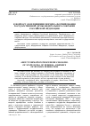Научная статья на тему 'К вопросу об изменении порядка формирования Государственной думы Федерального собрания Российской Федерации'