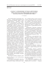 Научная статья на тему 'К вопросу об изменении системы хозяйственных обществ в свете реформирования Гражданского законодательства о юридических лицах'