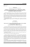 Научная статья на тему 'К ВОПРОСУ ОБ ИЗМЕНЕНИИ СТАТУСА МИРОВОЙ ЮСТИЦИИ В РОССИЙСКОЙ ИМПЕРИИ В ПЕРИОД КОНТРРЕФОРМ 1881–1917 гг. (НА ПРИМЕРЕ СИБИРСКОГО РЕГИОНА)'