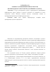 Научная статья на тему 'К вопросу об изменениях инфраструктуры внутригородского пространства (на примере г. Саранска)'