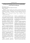 Научная статья на тему 'К вопросу об изменениях законодательства о проведении налоговыми и таможенными органами скоординированных контрольных мероприятий'