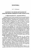 Научная статья на тему 'К ВОПРОСУ ОБ ИЗОБРАЗИТЕЛЬНОСТИ ПРОИЗВЕДЕНИЙ ДРЕВНЕРУССКОЙ ЛИТЕРАТУРЫ'